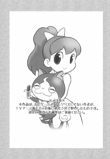 [Mokichi] Youkai Sand Fhentai - Page 3