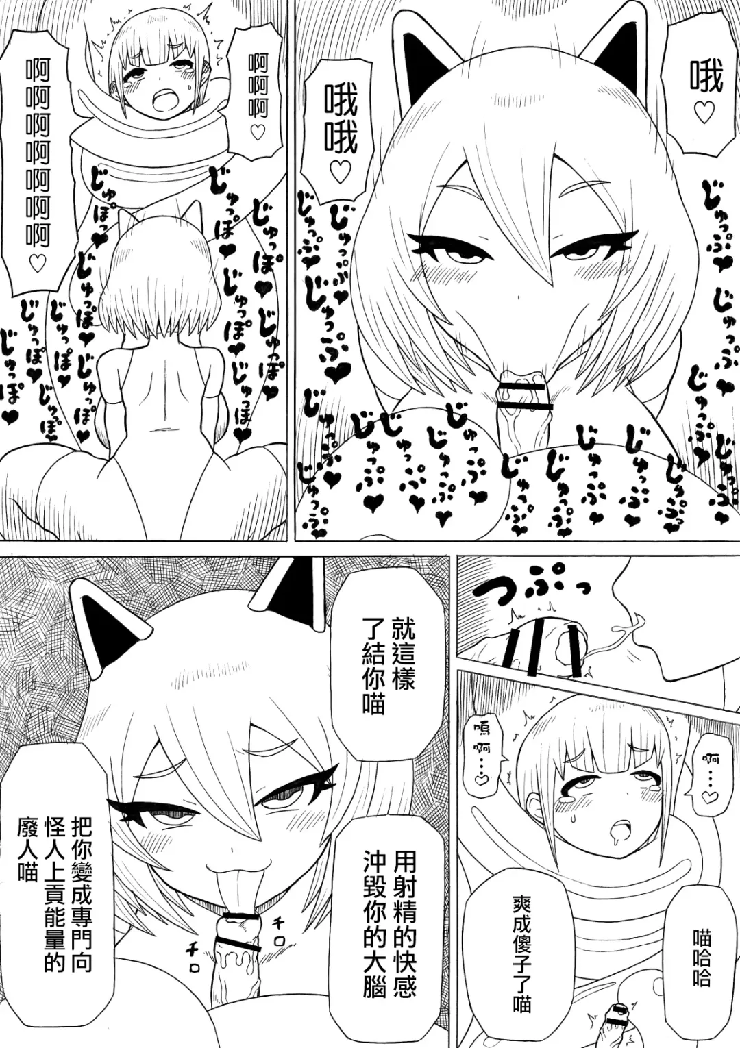 [Ratoo] Hero haiboku ~ hajimari to owari ~ | 英雄敗北 ~起始與完結~ Fhentai - Page 14