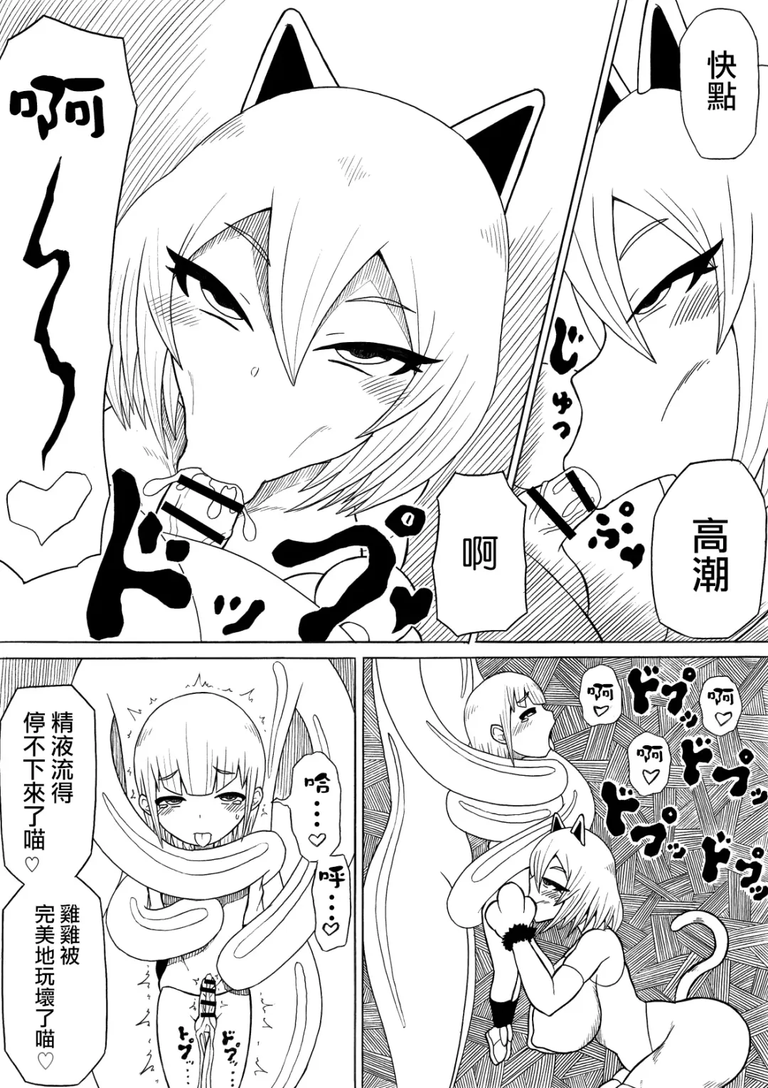 [Ratoo] Hero haiboku ~ hajimari to owari ~ | 英雄敗北 ~起始與完結~ Fhentai - Page 15