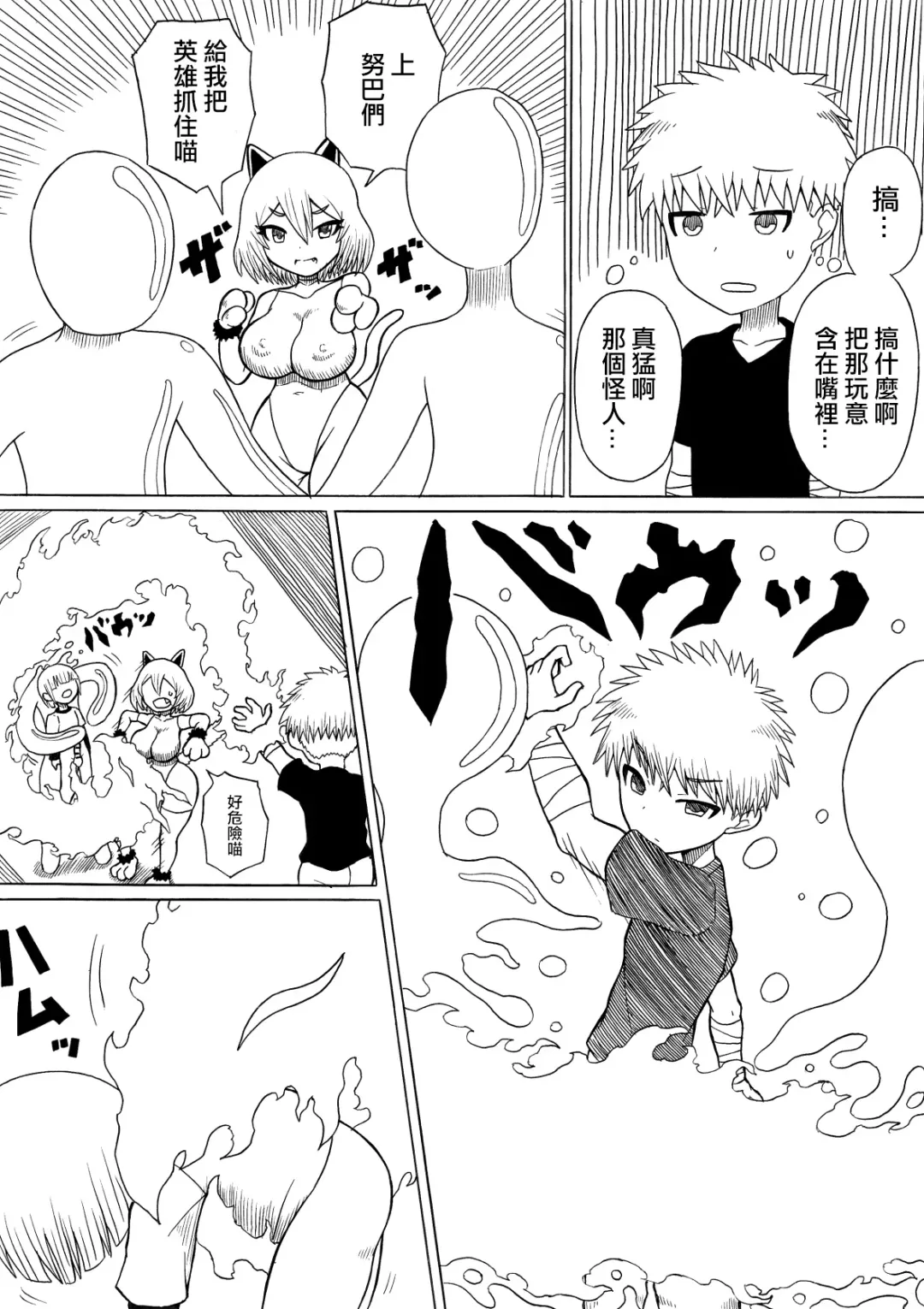 [Ratoo] Hero haiboku ~ hajimari to owari ~ | 英雄敗北 ~起始與完結~ Fhentai - Page 17