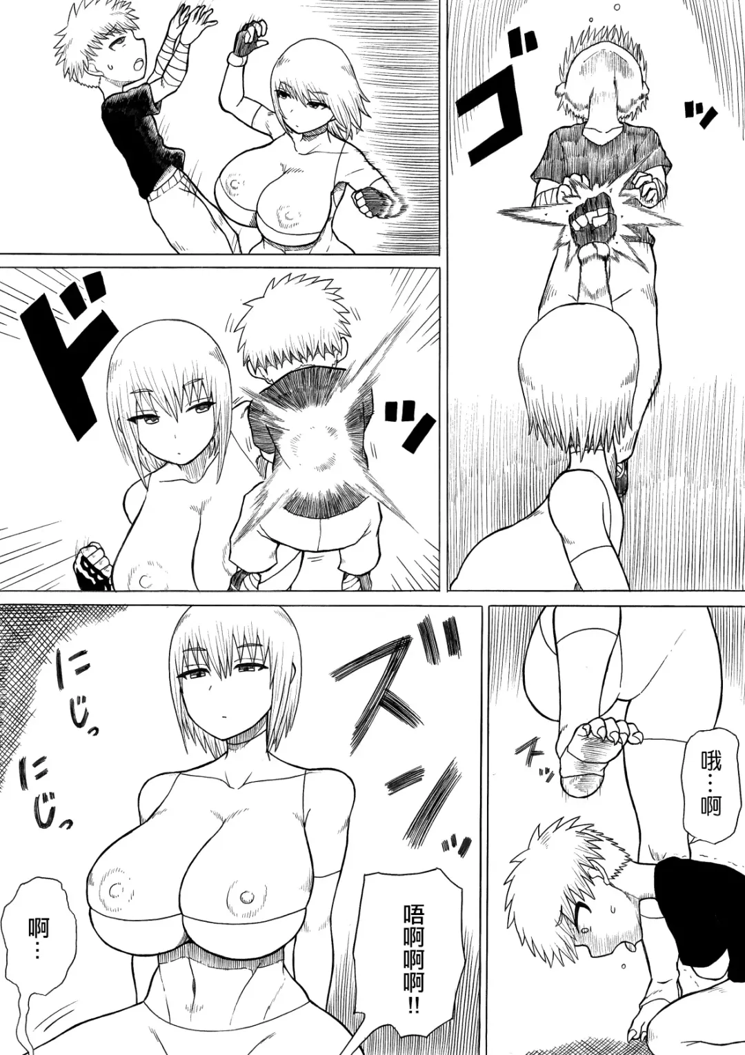 [Ratoo] Hero haiboku ~ hajimari to owari ~ | 英雄敗北 ~起始與完結~ Fhentai - Page 20