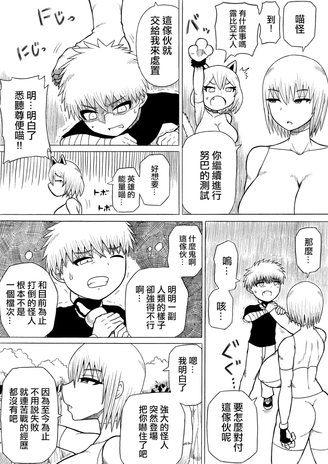 [Ratoo] Hero haiboku ~ hajimari to owari ~ | 英雄敗北 ~起始與完結~ Fhentai - Page 21