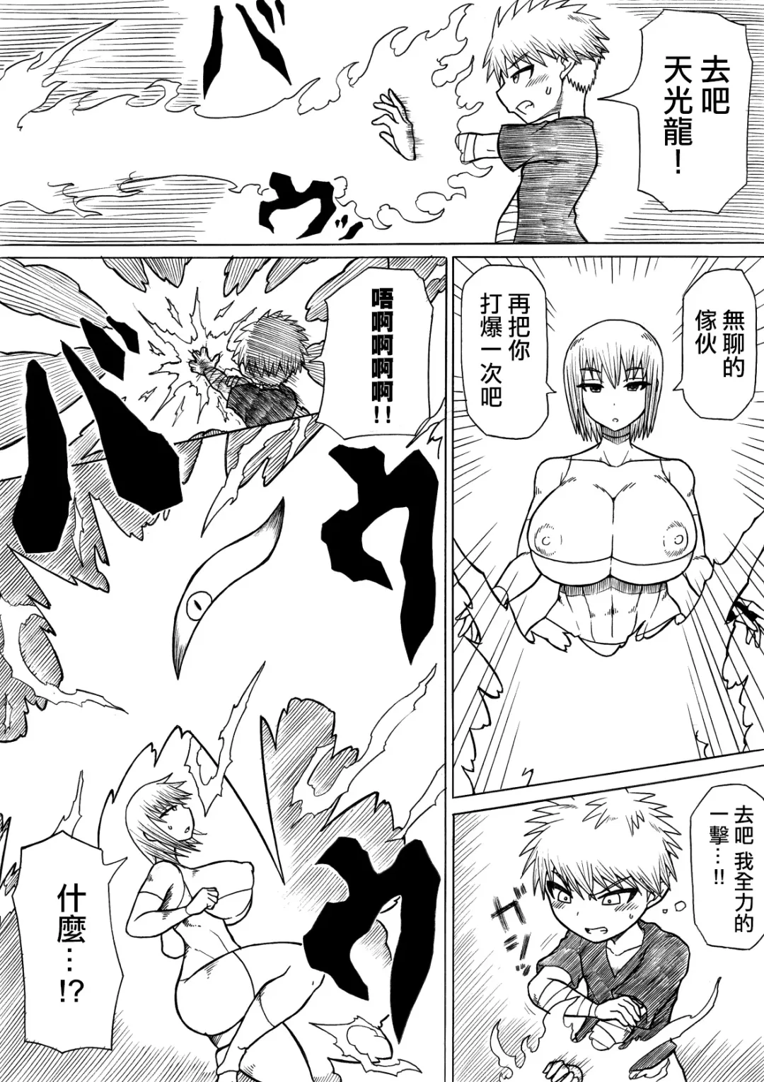 [Ratoo] Hero haiboku ~ hajimari to owari ~ | 英雄敗北 ~起始與完結~ Fhentai - Page 27