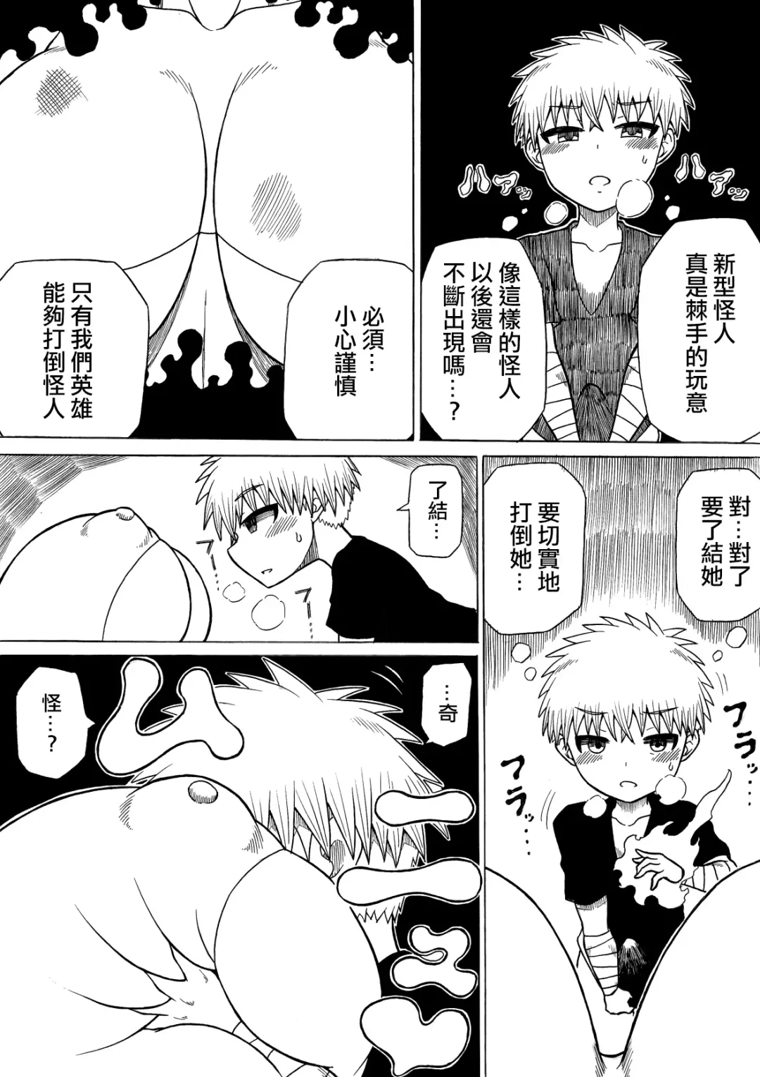 [Ratoo] Hero haiboku ~ hajimari to owari ~ | 英雄敗北 ~起始與完結~ Fhentai - Page 30
