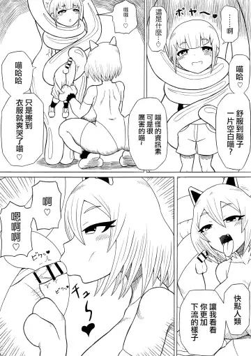 [Ratoo] Hero haiboku ~ hajimari to owari ~ | 英雄敗北 ~起始與完結~ Fhentai - Page 13