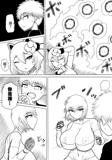 [Ratoo] Hero haiboku ~ hajimari to owari ~ | 英雄敗北 ~起始與完結~ Fhentai - Page 19