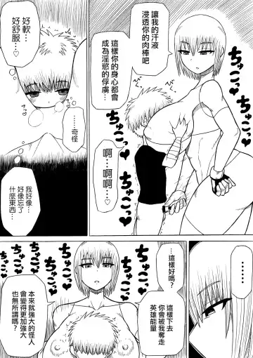 [Ratoo] Hero haiboku ~ hajimari to owari ~ | 英雄敗北 ~起始與完結~ Fhentai - Page 24