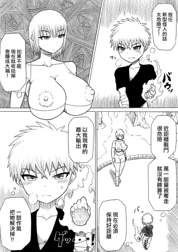 [Ratoo] Hero haiboku ~ hajimari to owari ~ | 英雄敗北 ~起始與完結~ Fhentai - Page 26