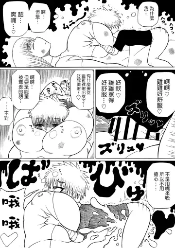 [Ratoo] Hero haiboku ~ hajimari to owari ~ | 英雄敗北 ~起始與完結~ Fhentai - Page 31