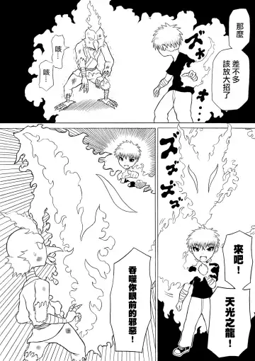 [Ratoo] Hero haiboku ~ hajimari to owari ~ | 英雄敗北 ~起始與完結~ Fhentai - Page 8