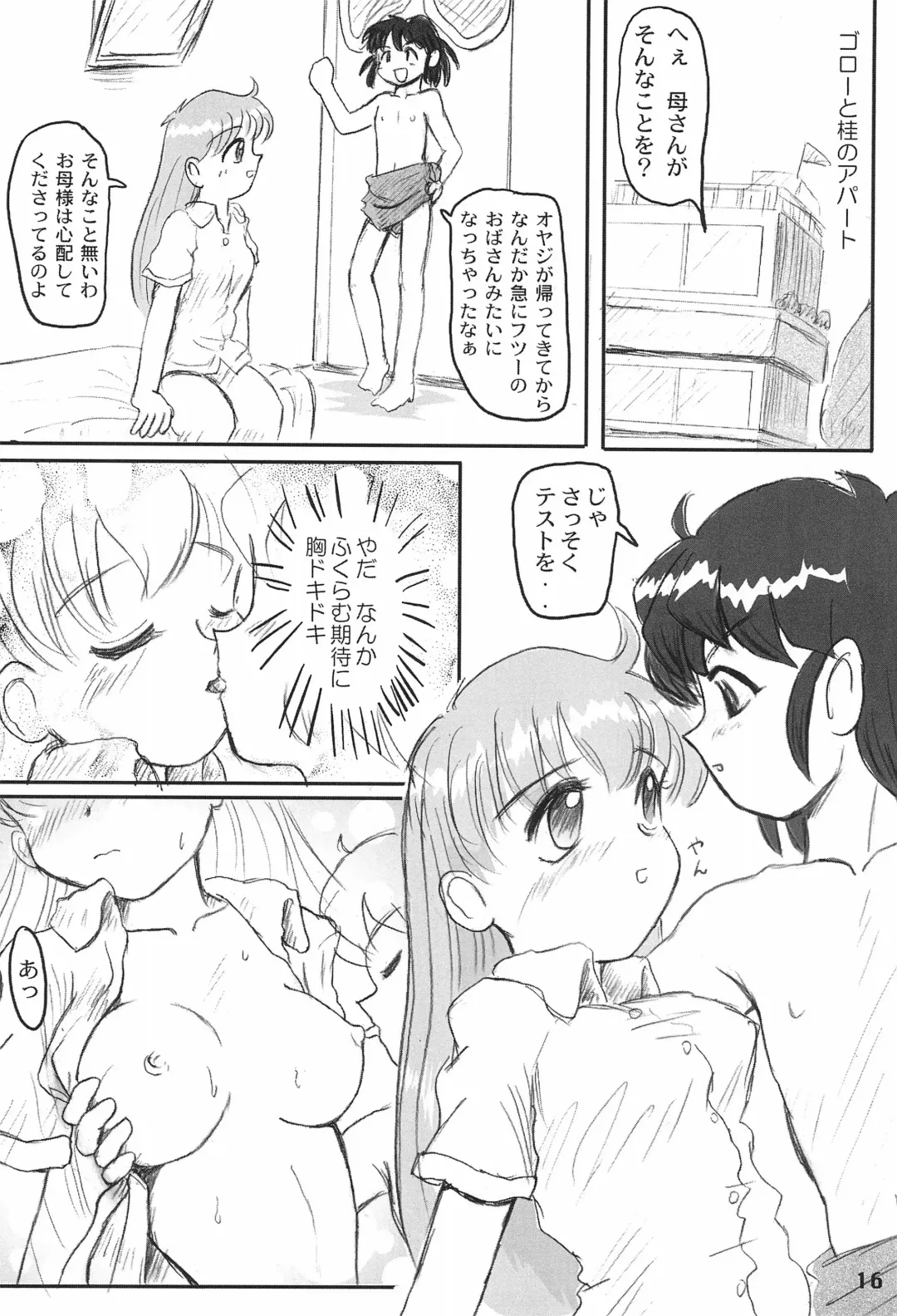 [Acchi - Muinu475 - Yuuichi] LOVE KINGDOM Fhentai - Page 16