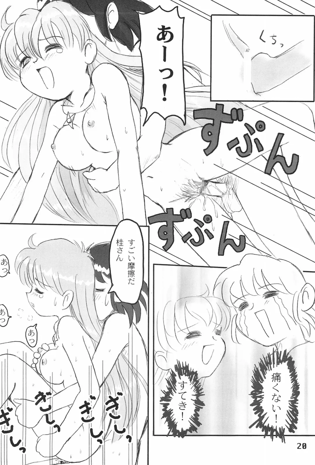 [Acchi - Muinu475 - Yuuichi] LOVE KINGDOM Fhentai - Page 20