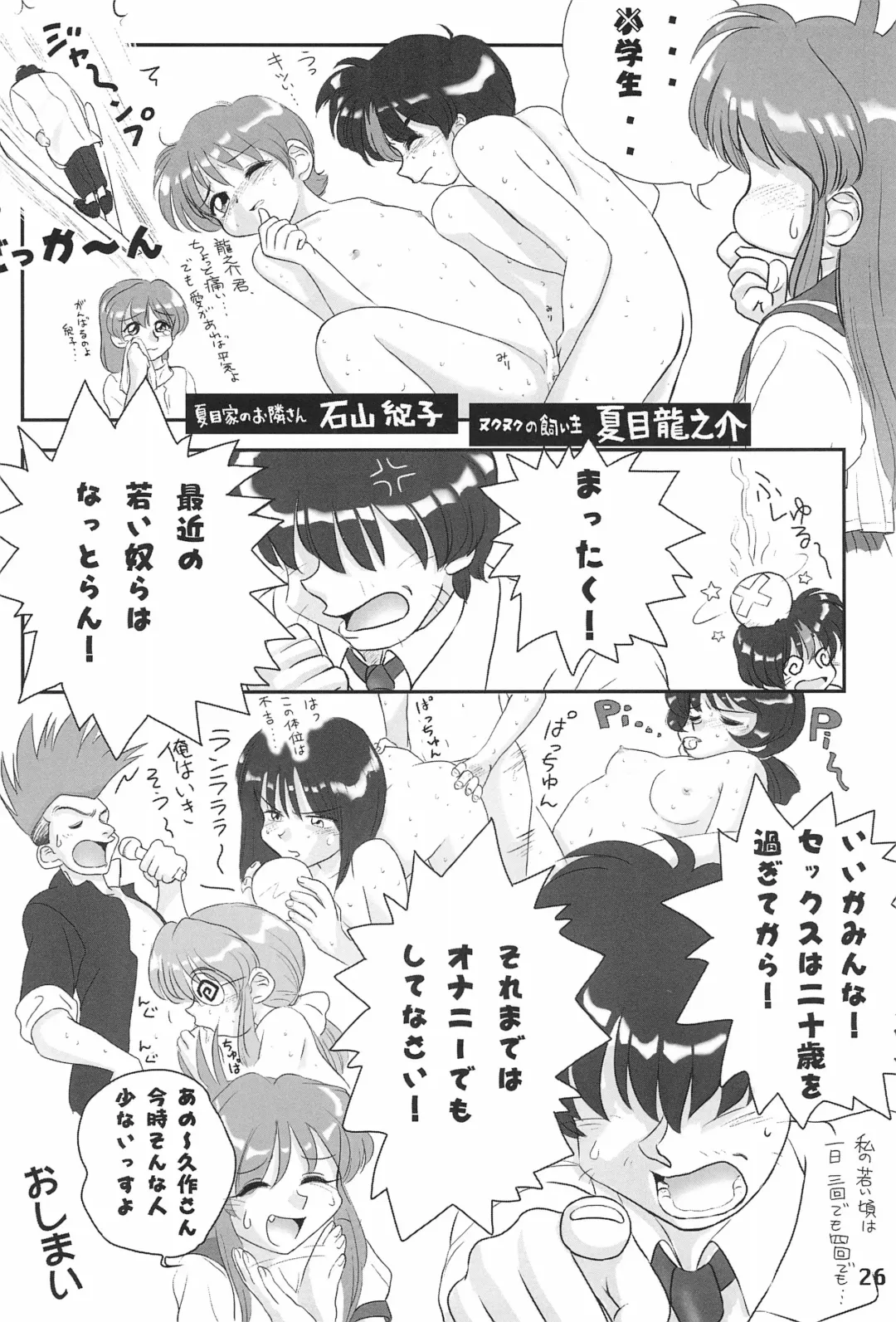 [Acchi - Muinu475 - Yuuichi] LOVE KINGDOM Fhentai - Page 26