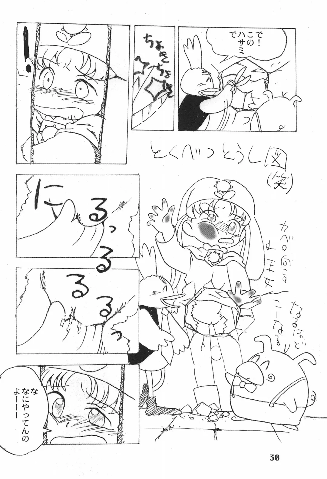 [Acchi - Muinu475 - Yuuichi] LOVE KINGDOM Fhentai - Page 30