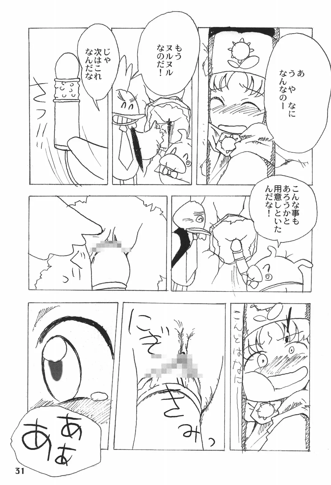 [Acchi - Muinu475 - Yuuichi] LOVE KINGDOM Fhentai - Page 31