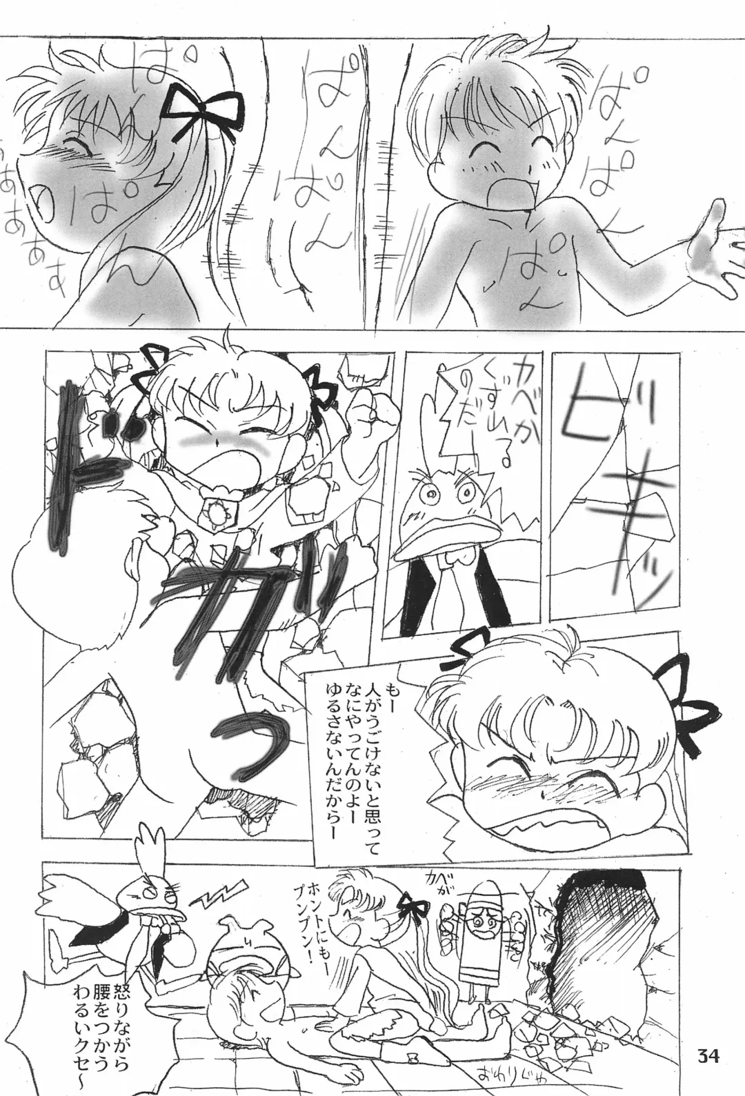 [Acchi - Muinu475 - Yuuichi] LOVE KINGDOM Fhentai - Page 34