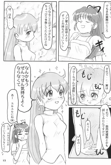 [Acchi - Muinu475 - Yuuichi] LOVE KINGDOM Fhentai - Page 13