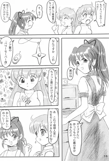 [Acchi - Muinu475 - Yuuichi] LOVE KINGDOM Fhentai - Page 14