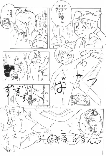 [Acchi - Muinu475 - Yuuichi] LOVE KINGDOM Fhentai - Page 33