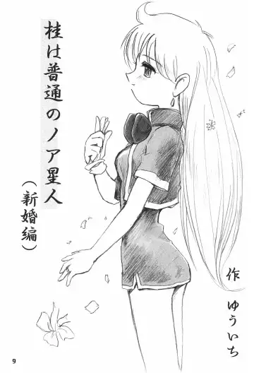 [Acchi - Muinu475 - Yuuichi] LOVE KINGDOM Fhentai - Page 9