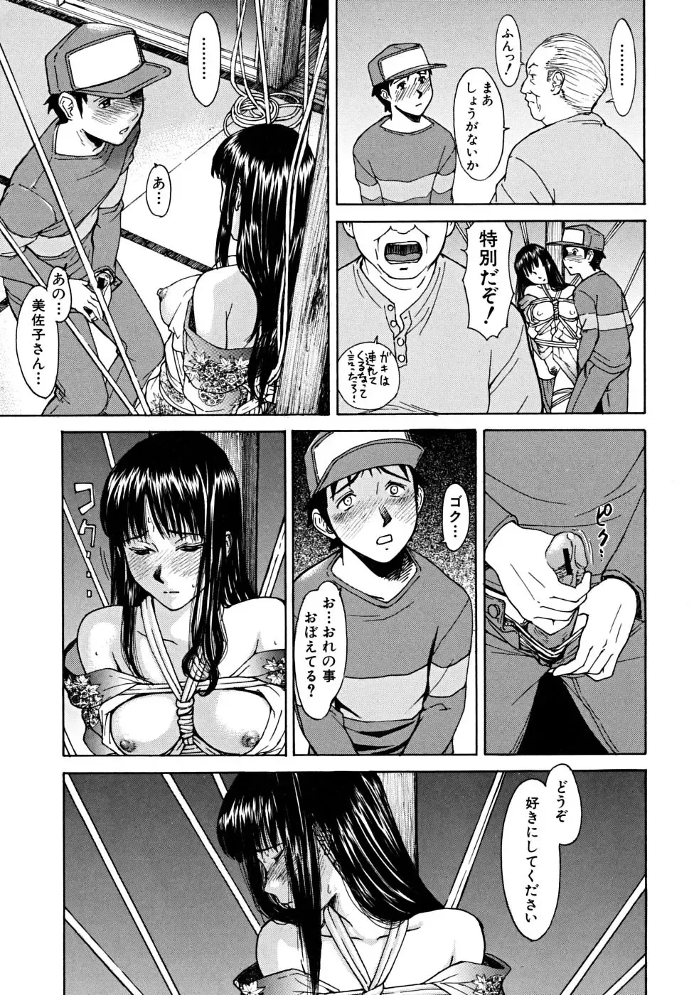 [Inomaru] Indecent Fhentai - Page 104