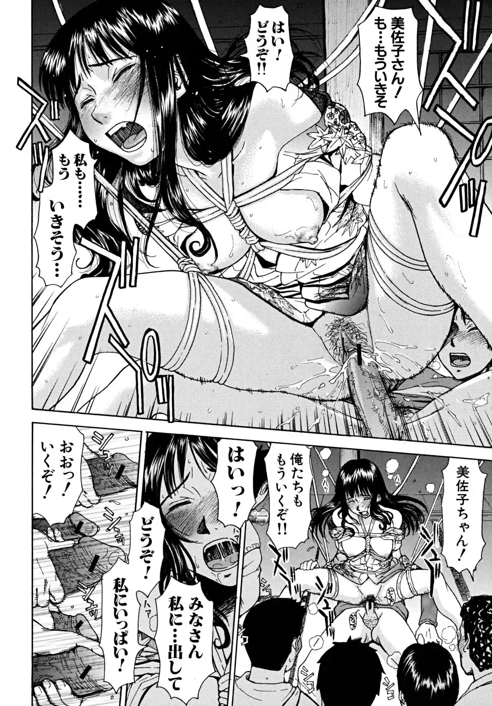 [Inomaru] Indecent Fhentai - Page 111