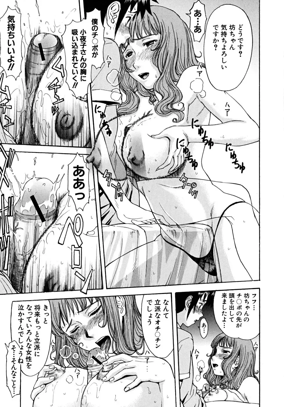 [Inomaru] Indecent Fhentai - Page 130