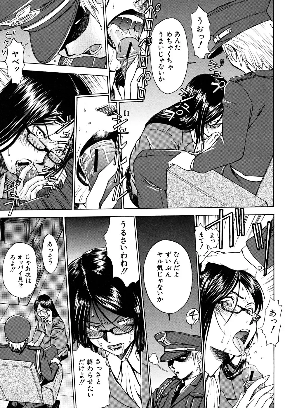 [Inomaru] Indecent Fhentai - Page 148