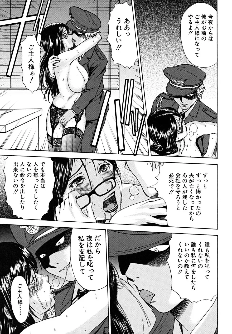 [Inomaru] Indecent Fhentai - Page 160