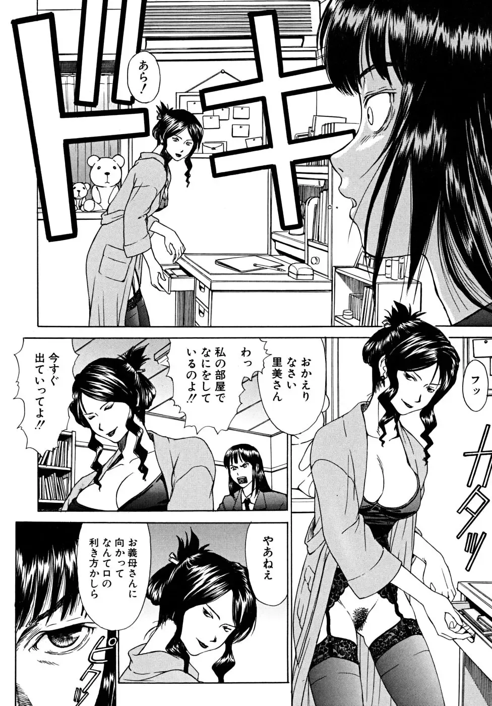 [Inomaru] Indecent Fhentai - Page 169