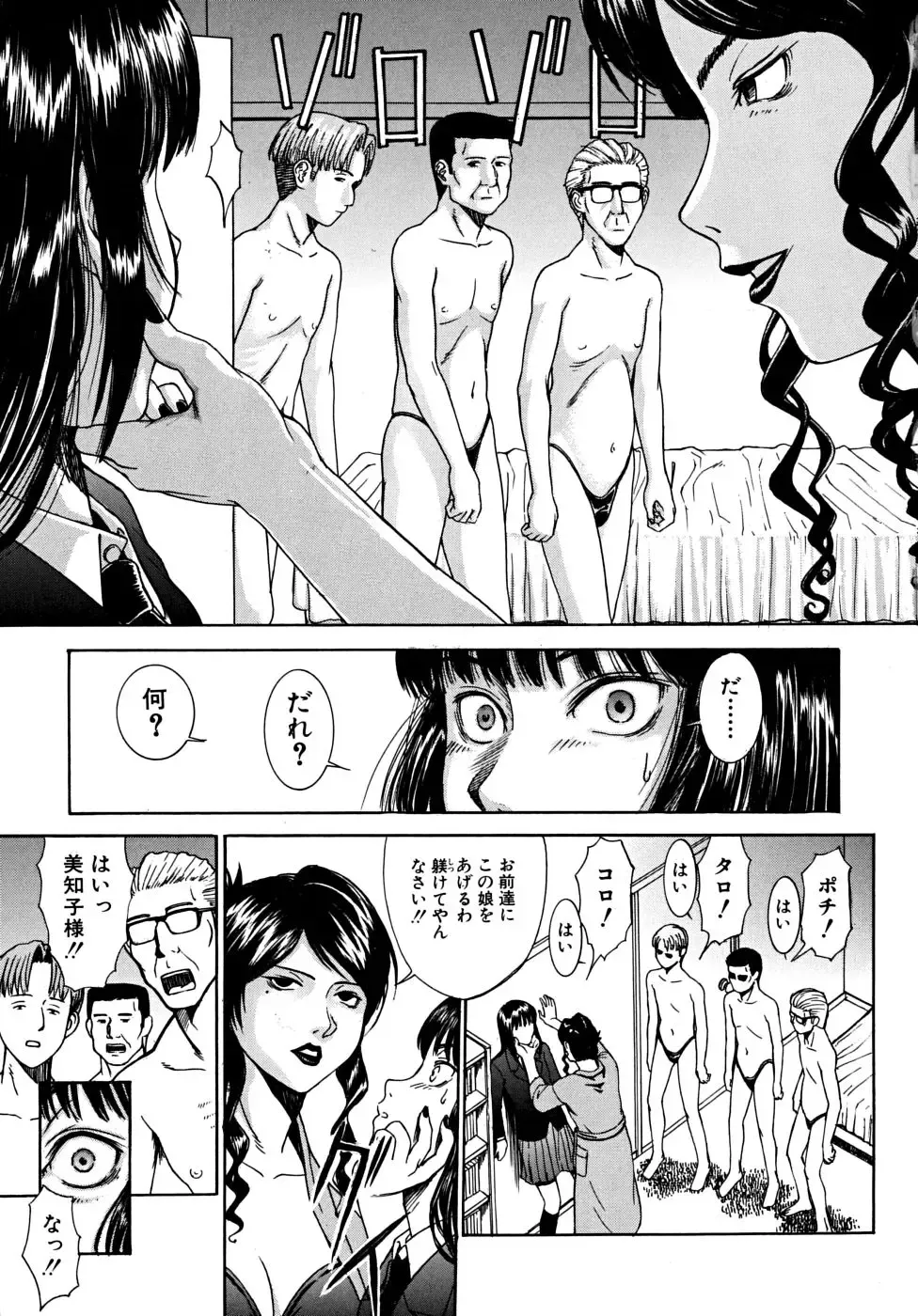 [Inomaru] Indecent Fhentai - Page 172