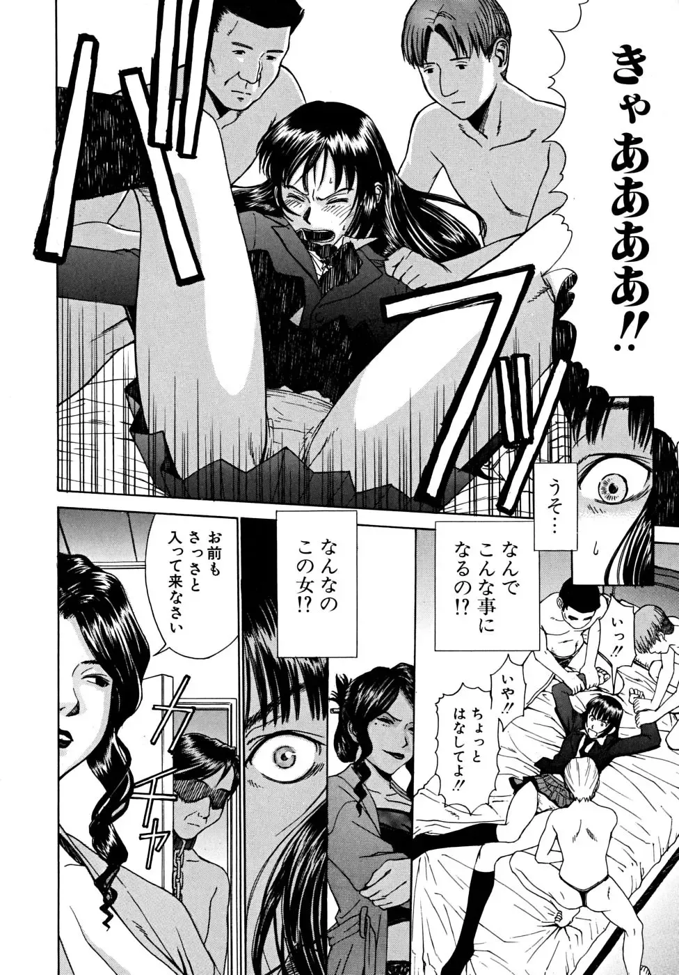 [Inomaru] Indecent Fhentai - Page 173