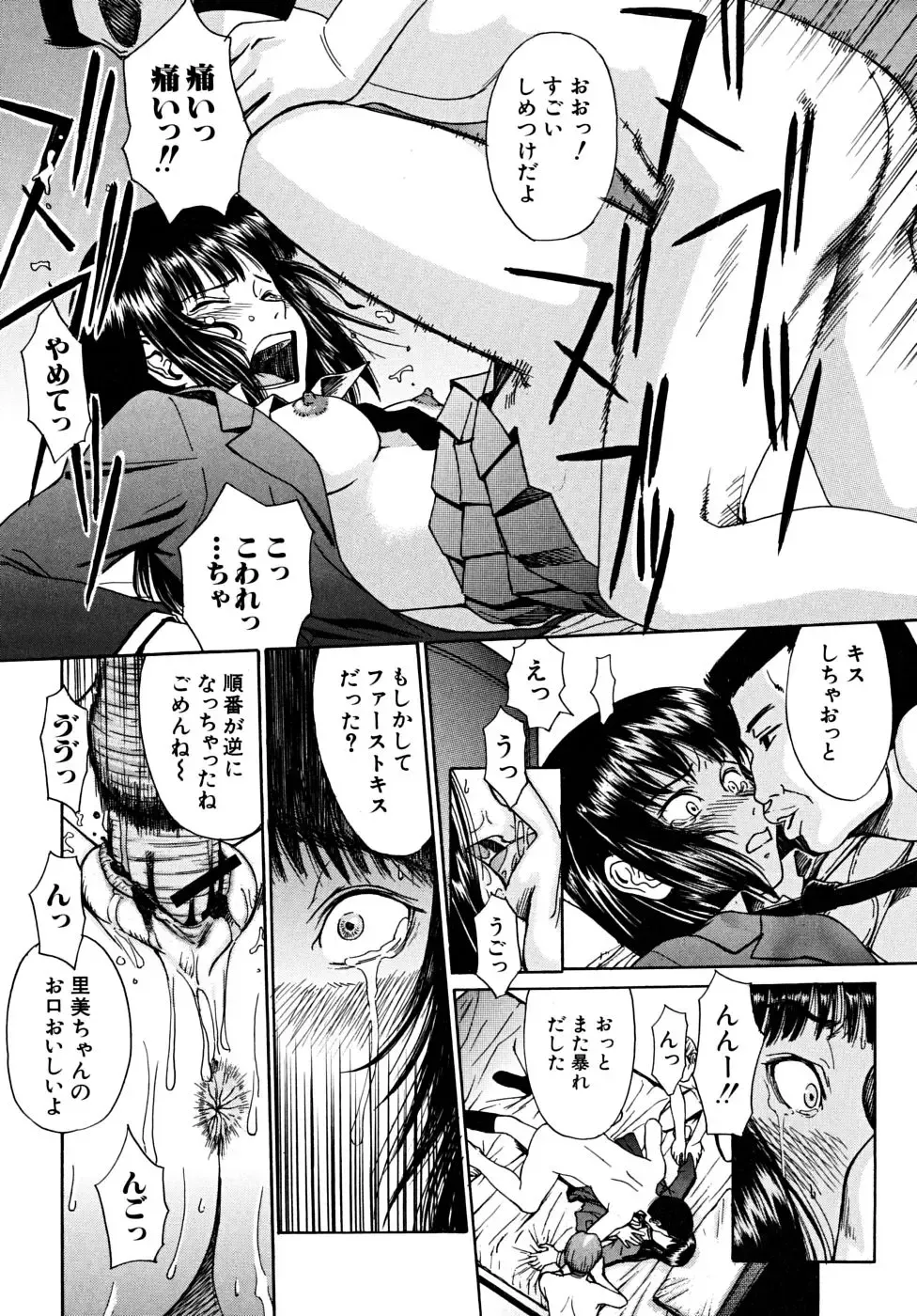 [Inomaru] Indecent Fhentai - Page 181