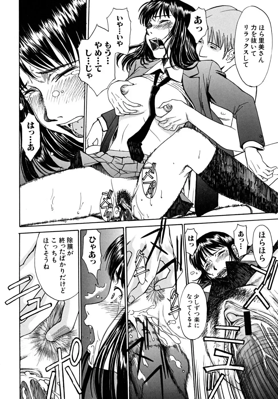 [Inomaru] Indecent Fhentai - Page 183