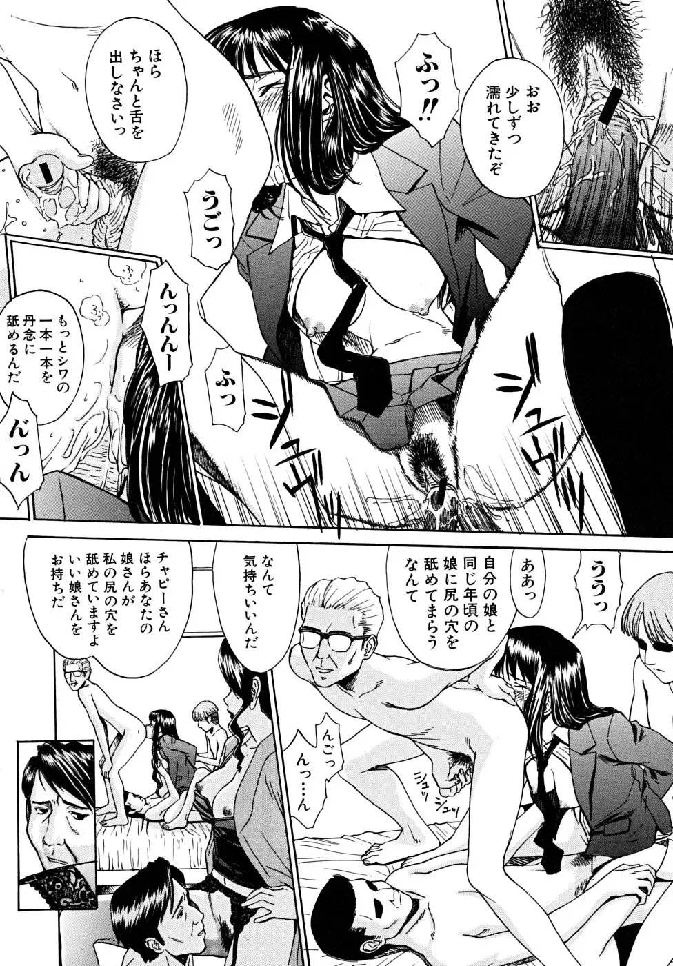 [Inomaru] Indecent Fhentai - Page 187