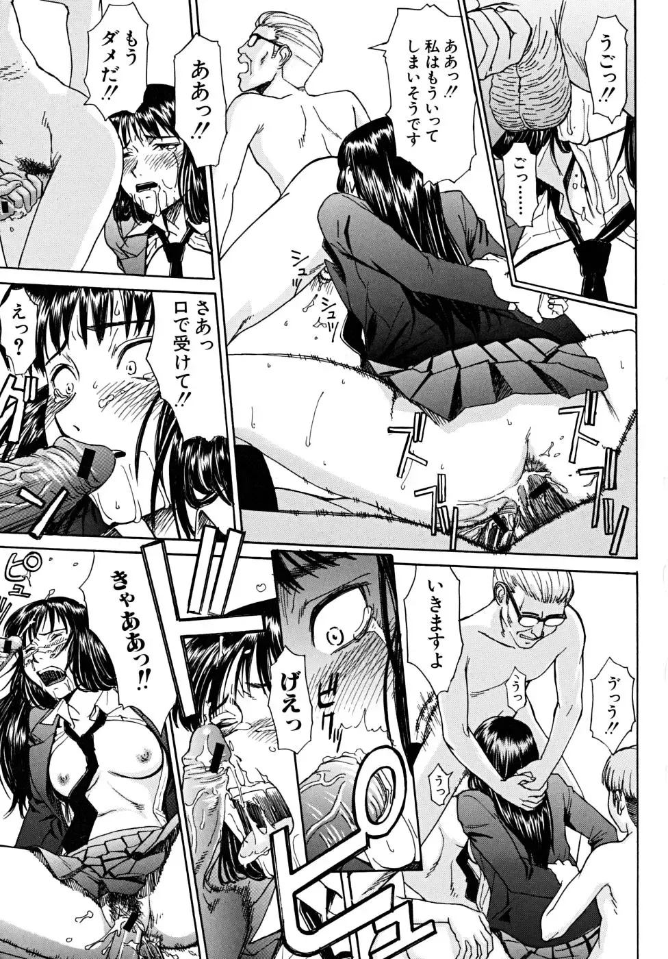 [Inomaru] Indecent Fhentai - Page 188
