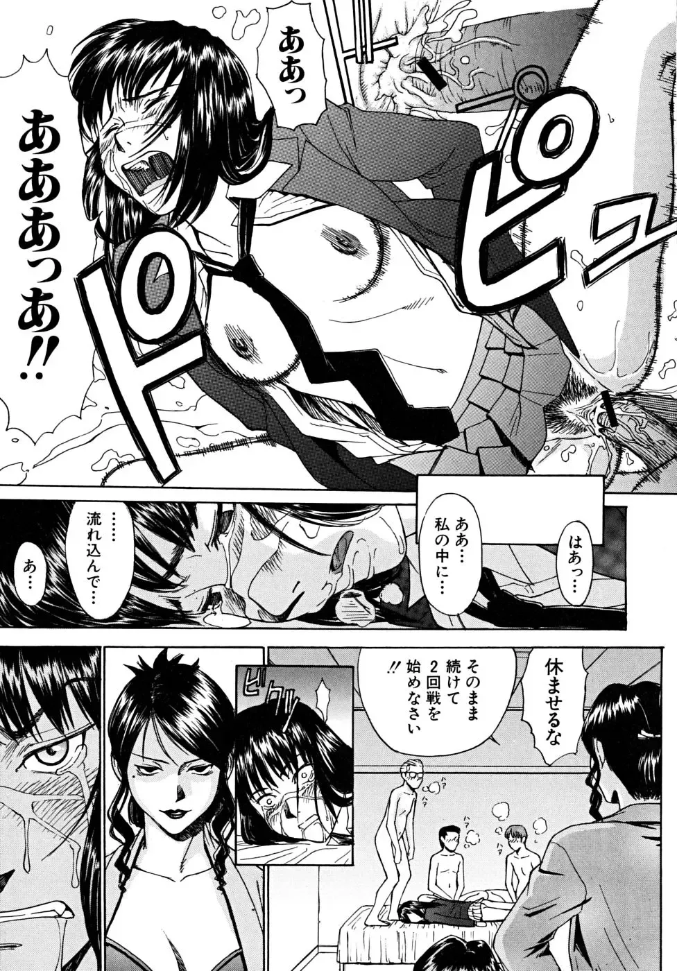 [Inomaru] Indecent Fhentai - Page 190