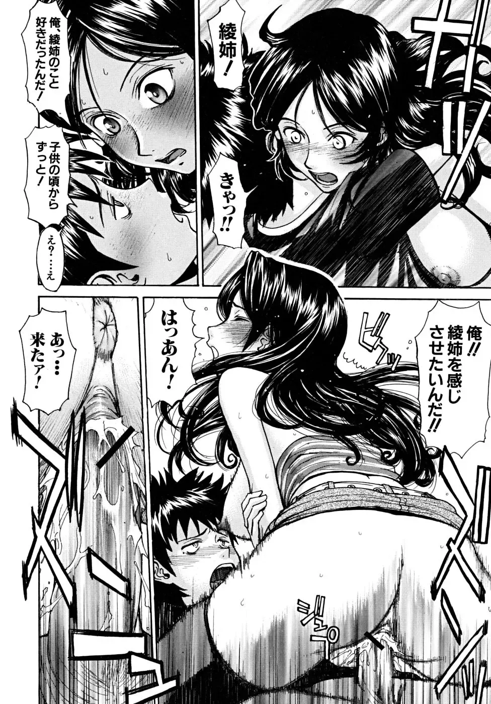 [Inomaru] Indecent Fhentai - Page 21