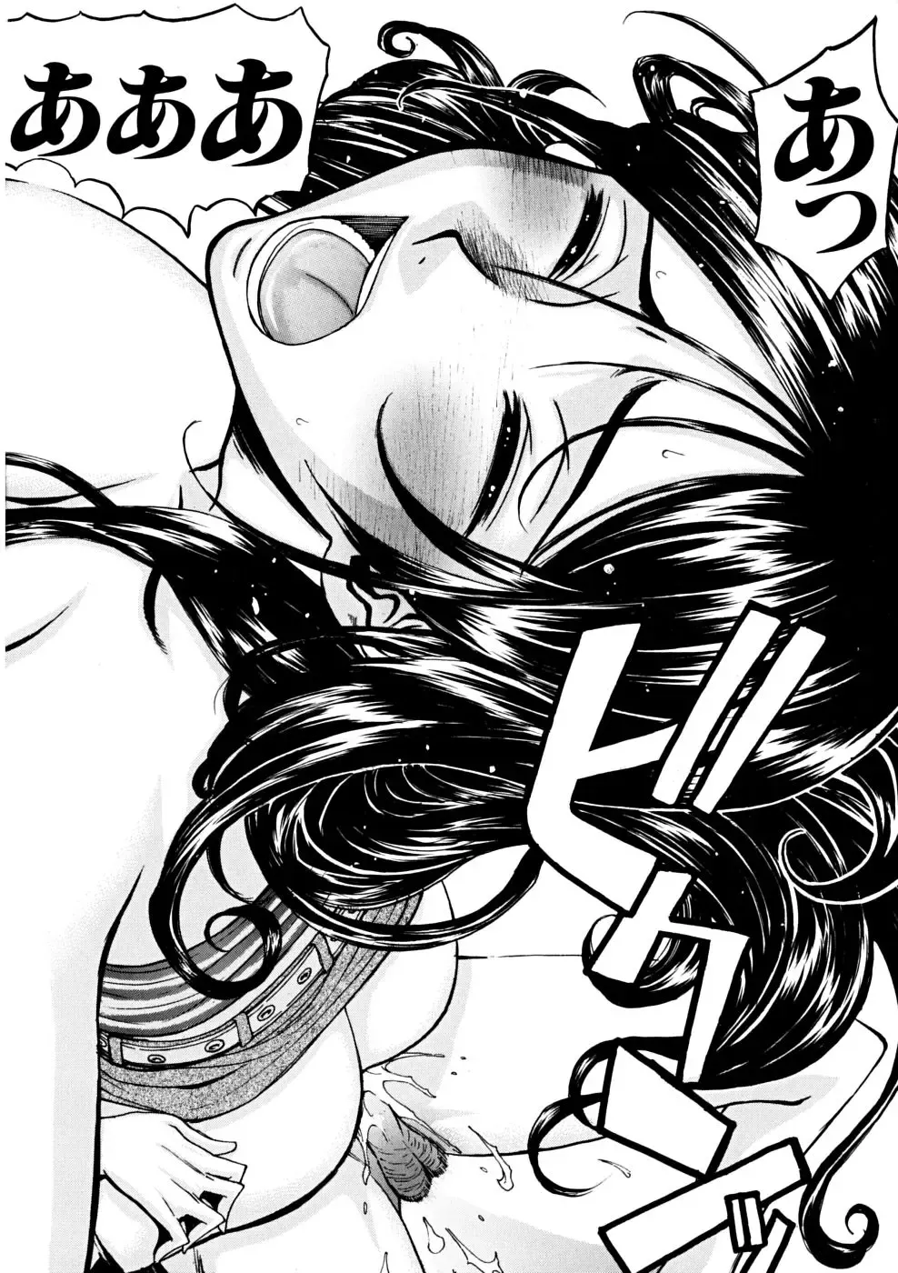 [Inomaru] Indecent Fhentai - Page 25