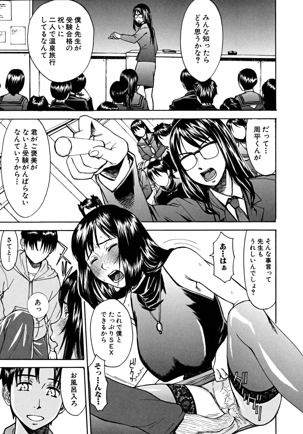 [Inomaru] Indecent Fhentai - Page 32