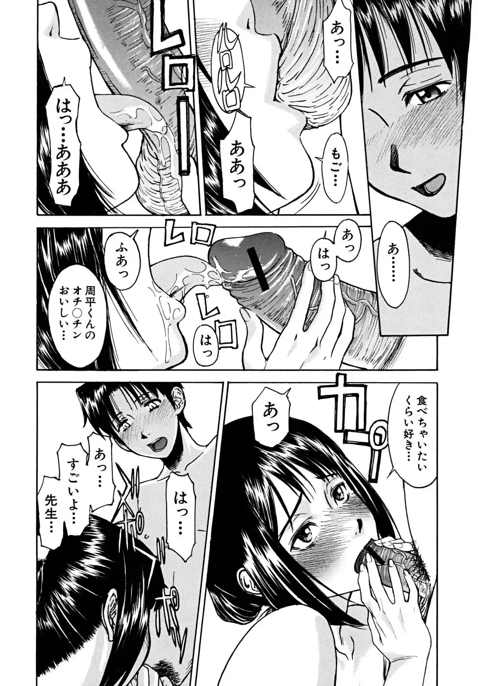 [Inomaru] Indecent Fhentai - Page 47