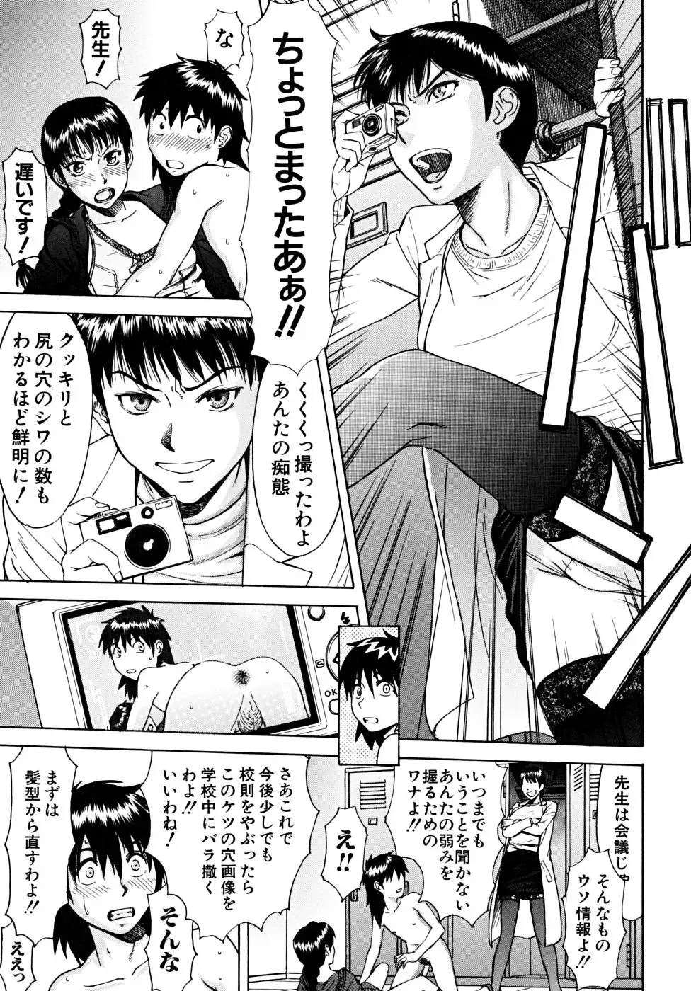 [Inomaru] Indecent Fhentai - Page 70