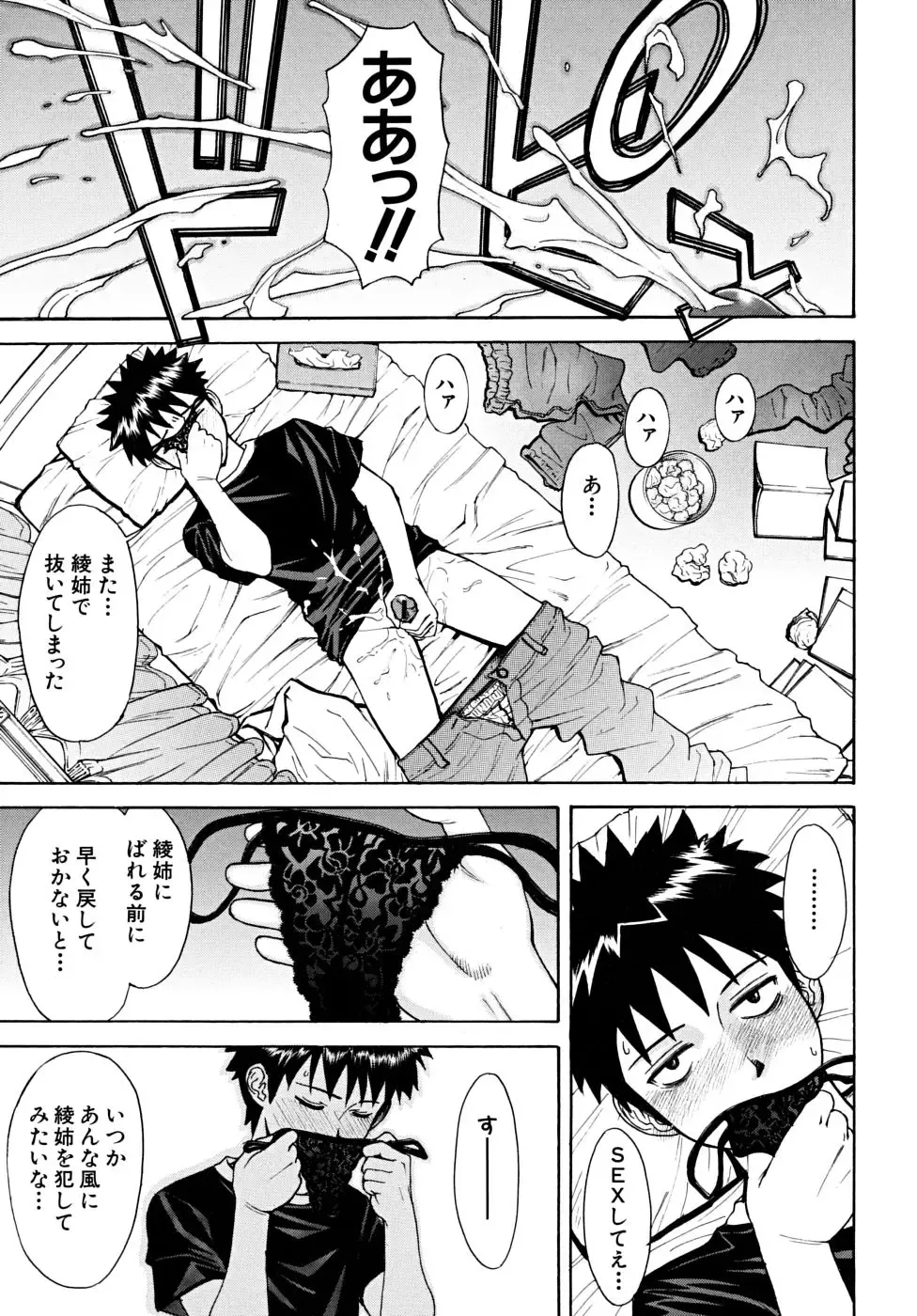 [Inomaru] Indecent Fhentai - Page 8