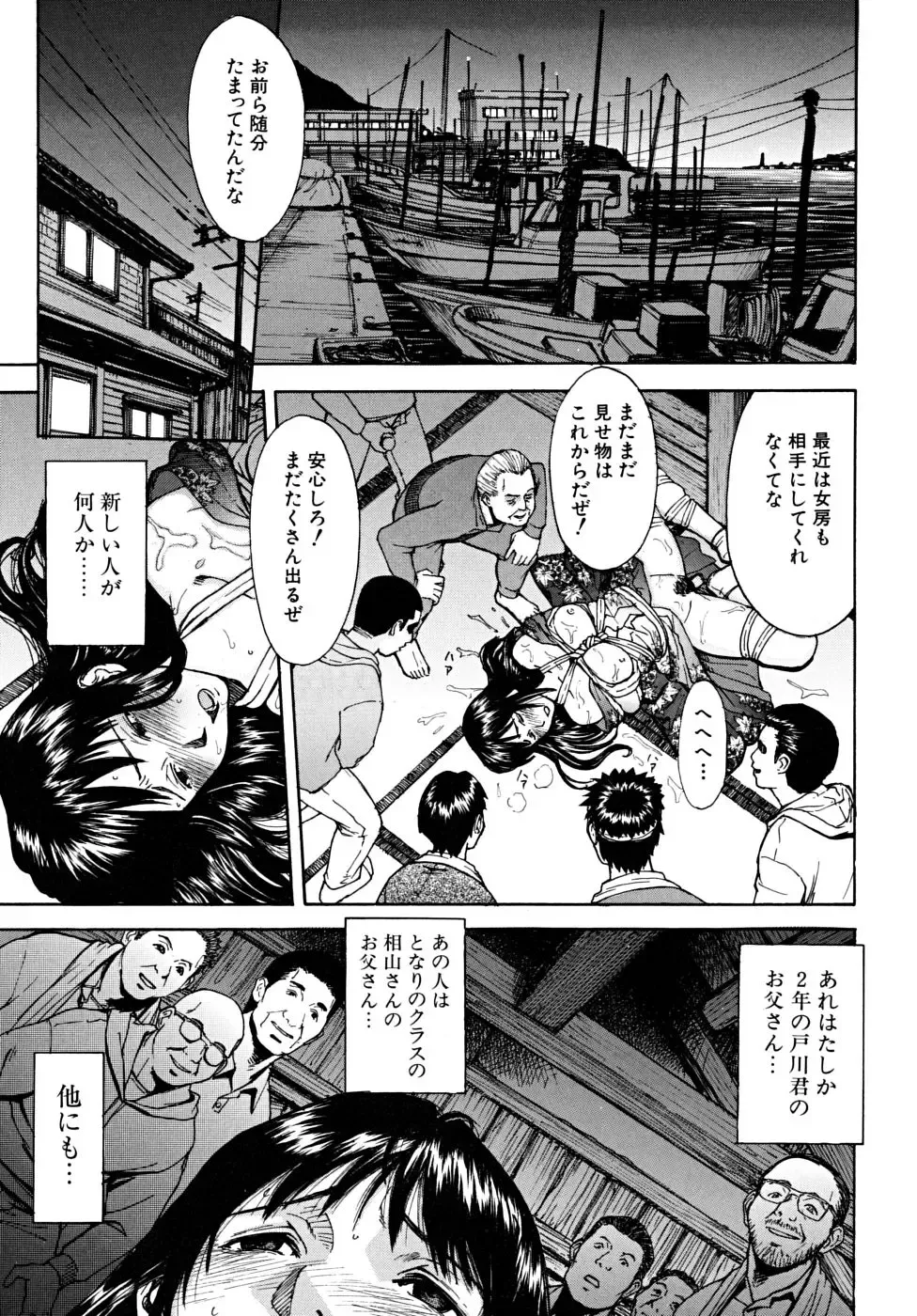 [Inomaru] Indecent Fhentai - Page 92