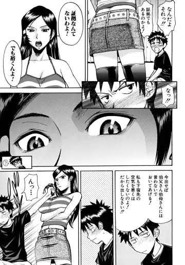 [Inomaru] Indecent Fhentai - Page 10
