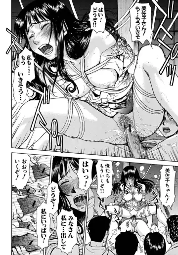 [Inomaru] Indecent Fhentai - Page 111