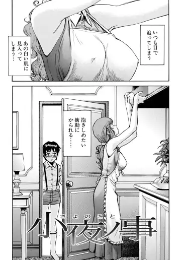[Inomaru] Indecent Fhentai - Page 114