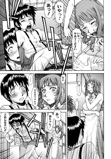 [Inomaru] Indecent Fhentai - Page 116