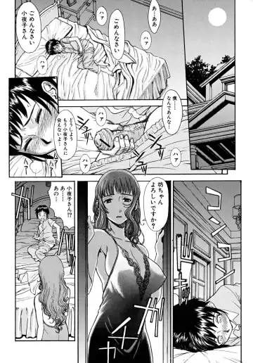 [Inomaru] Indecent Fhentai - Page 117
