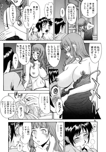 [Inomaru] Indecent Fhentai - Page 118